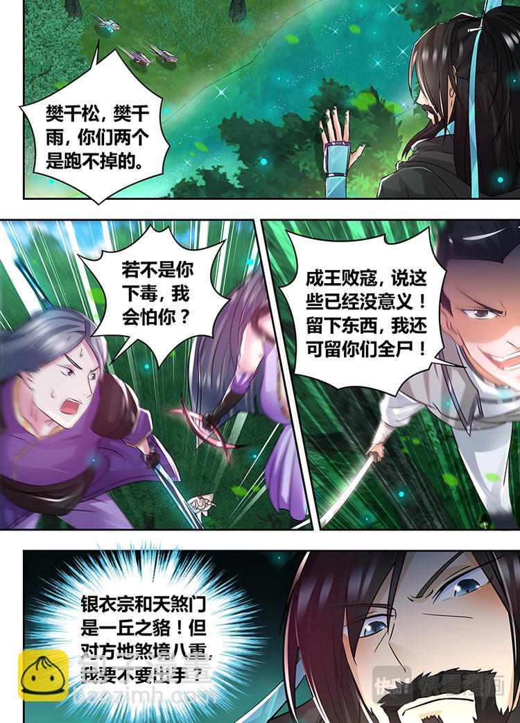 第五十八话-第58话