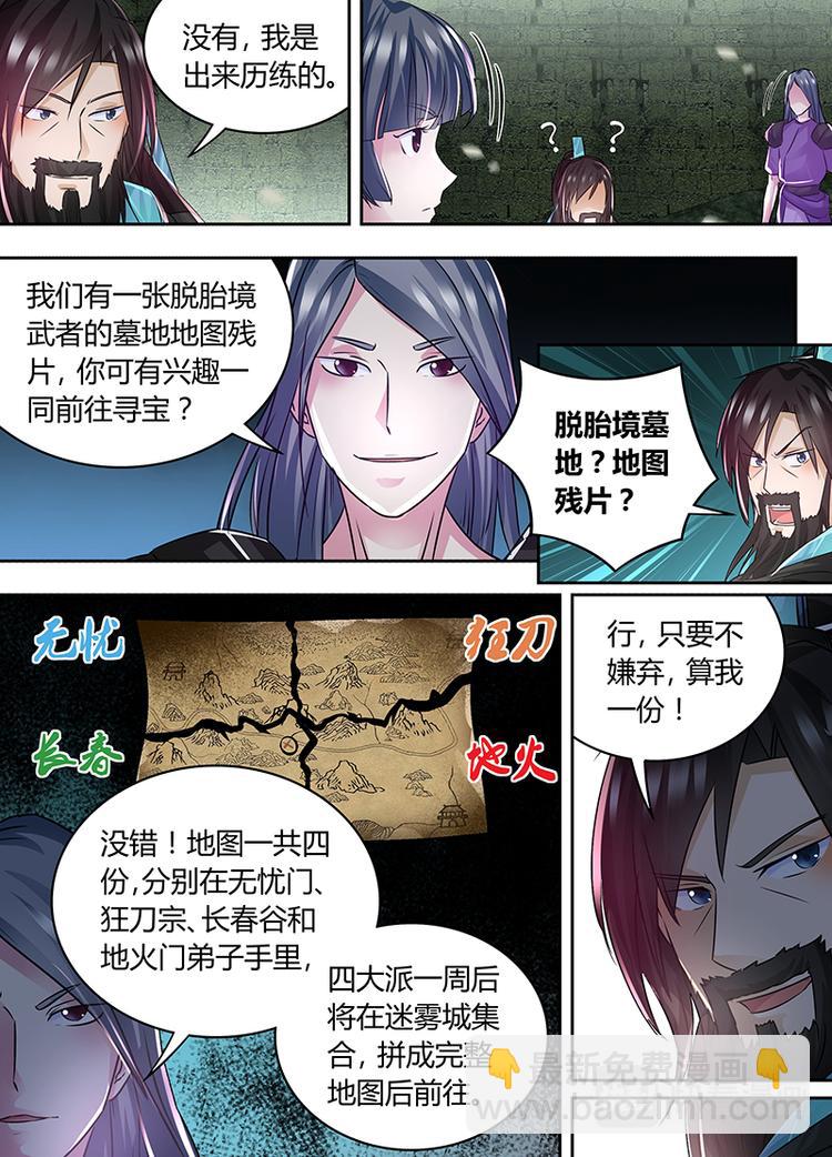 第五十八话-第58话