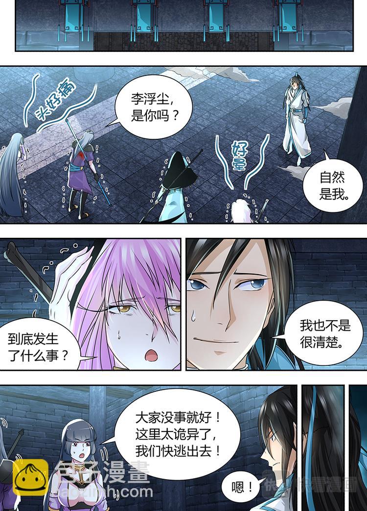 第六十六话-第66话