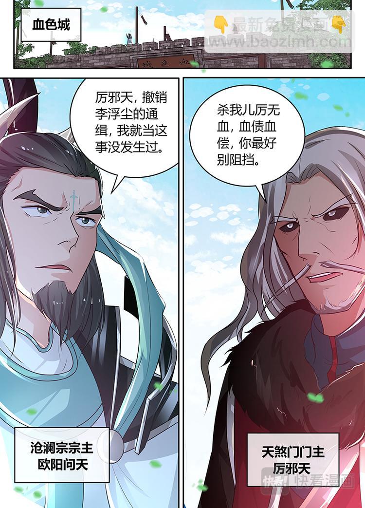 第七十话-第70话