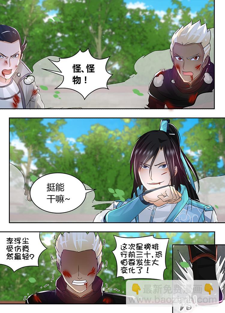 第七十四话-第74话