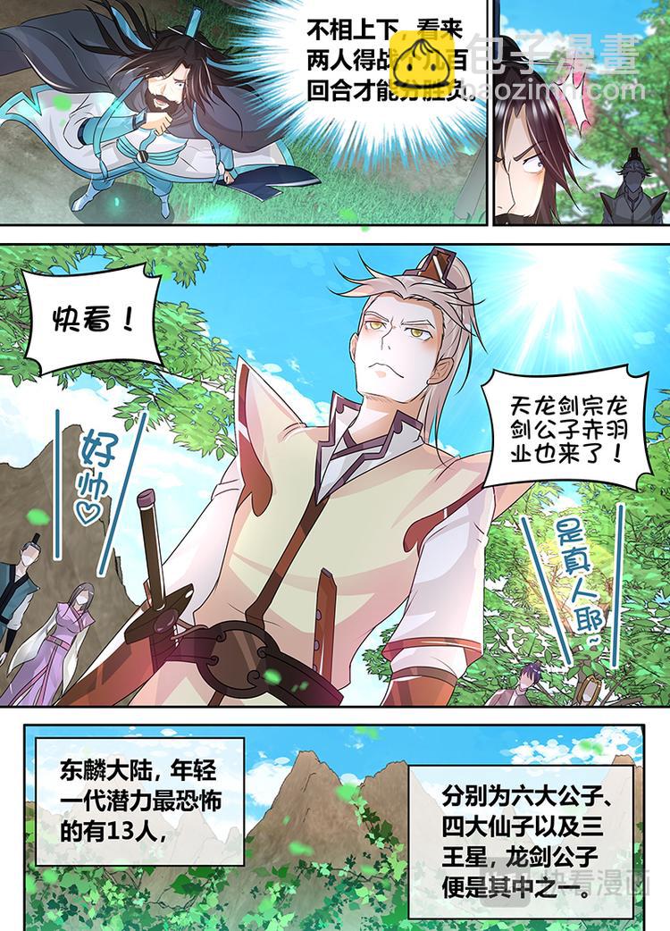 第七十六话-第76话