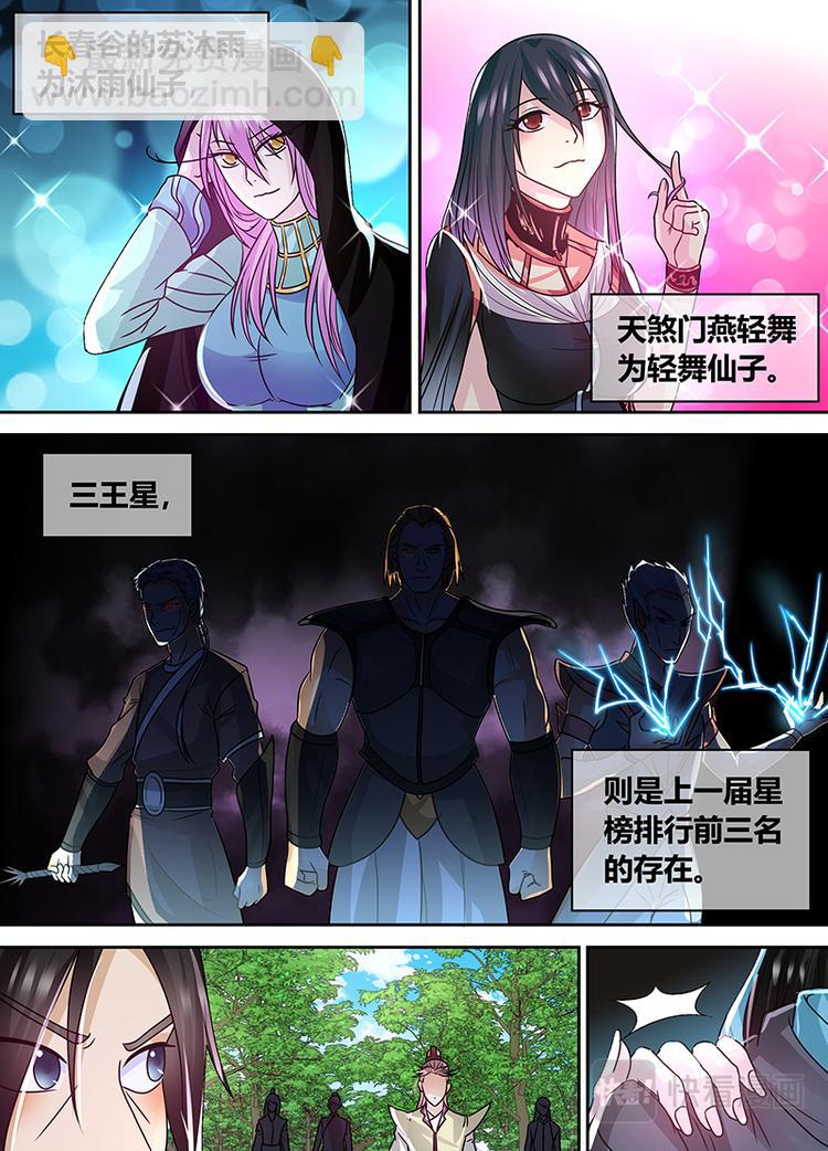 第七十六话-第76话