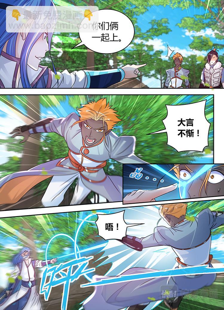 第七十六话-第76话