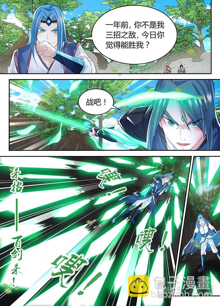 第七十六话-第76话