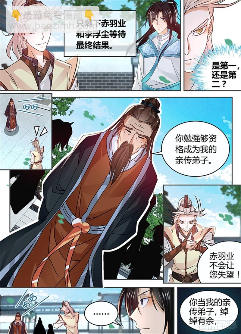 第八十话-第80话