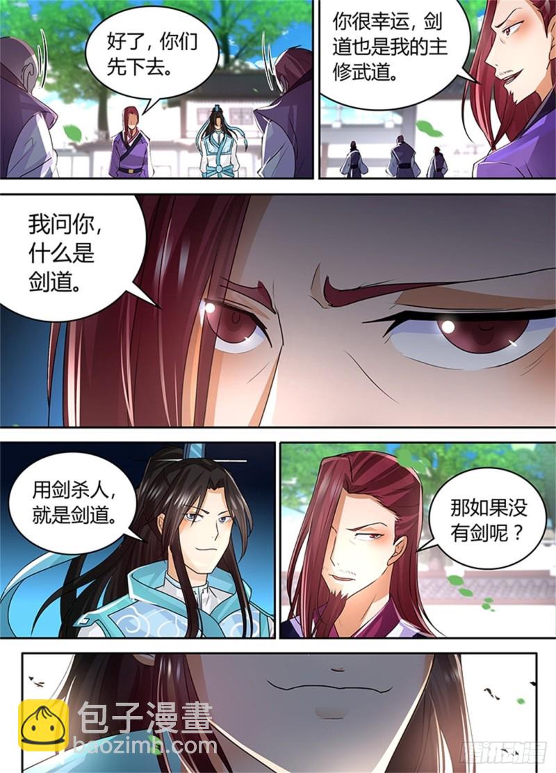 第八十话-第80话