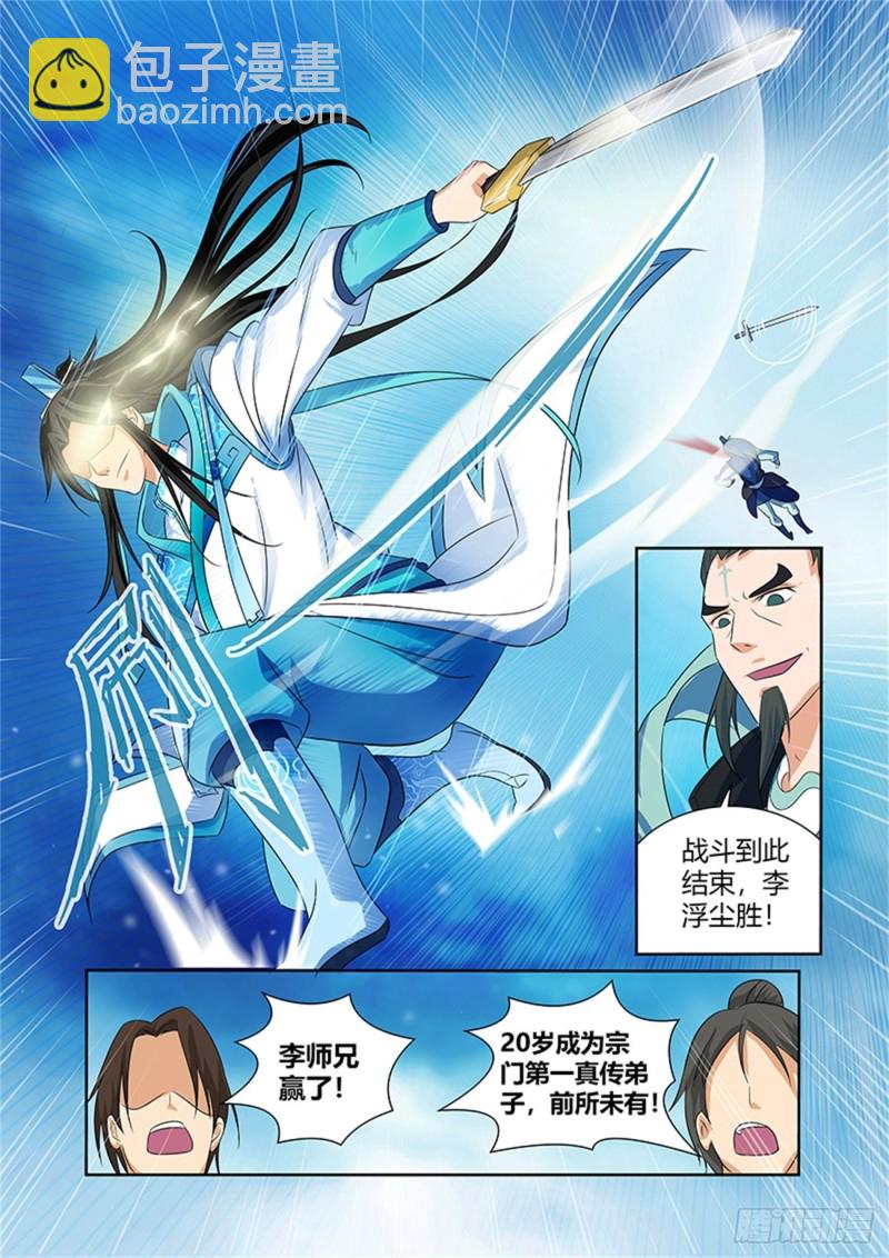 第八十四话-第84话