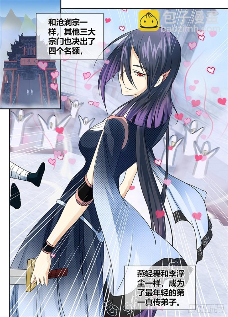 第八十四话-第84话