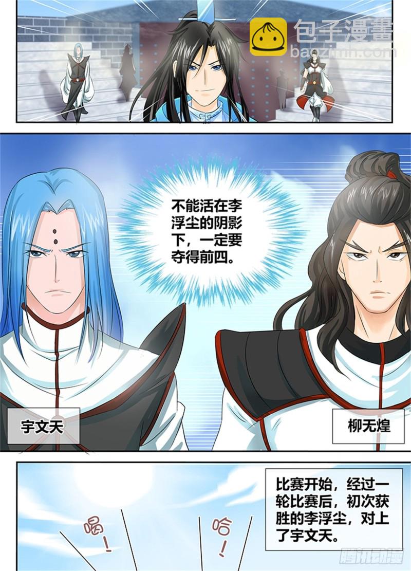 第八十四话-第84话