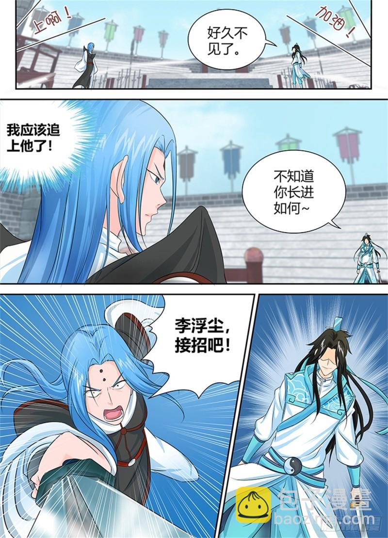 第八十四话-第84话