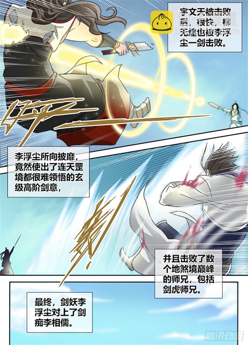 第八十四话-第84话