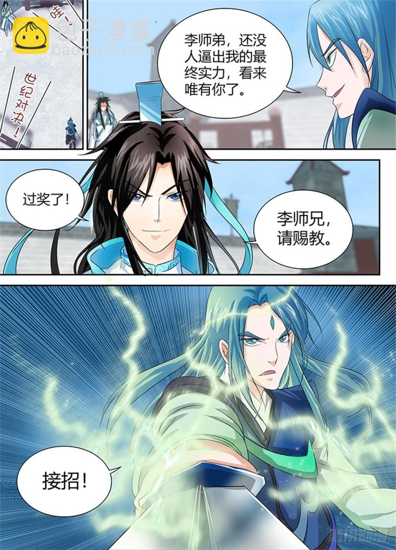 第八十四话-第84话