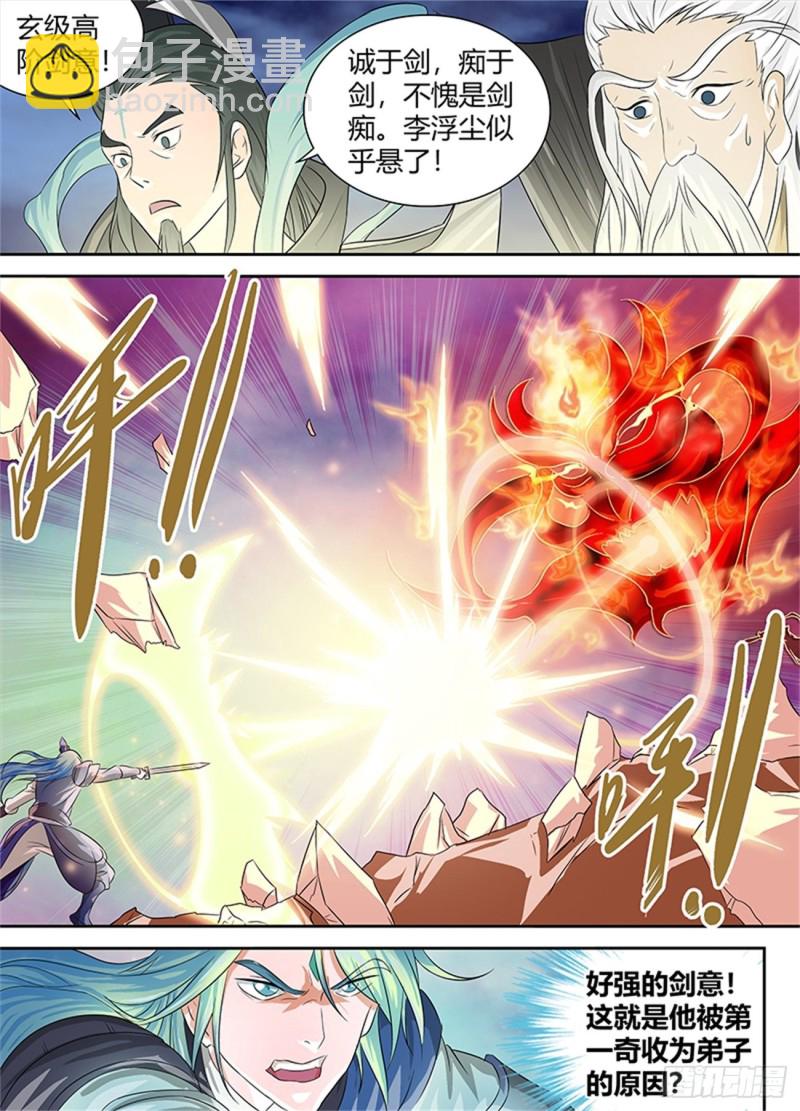 第八十四话-第84话