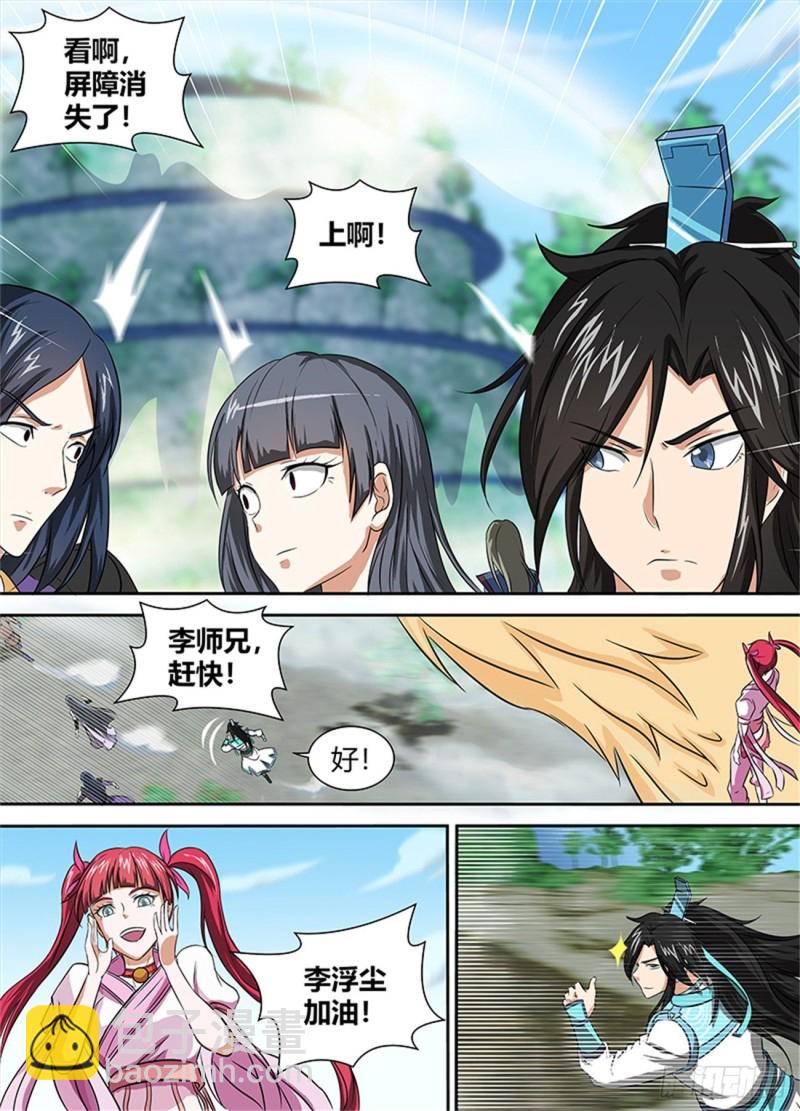 第八十六话-第86话