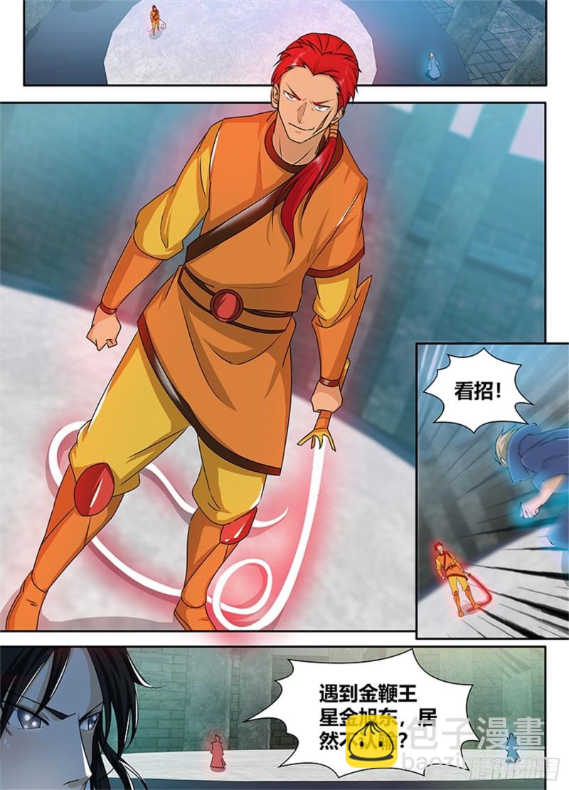 第八十八话-第88话