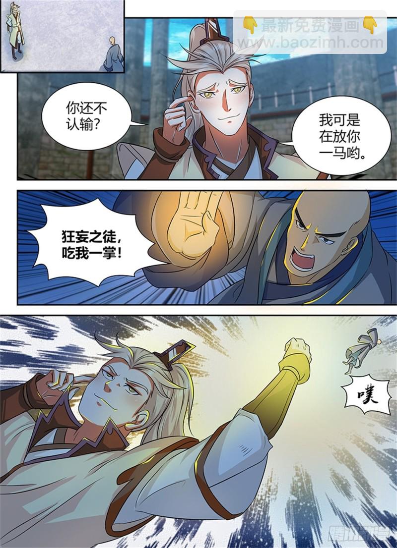 第八十八话-第88话