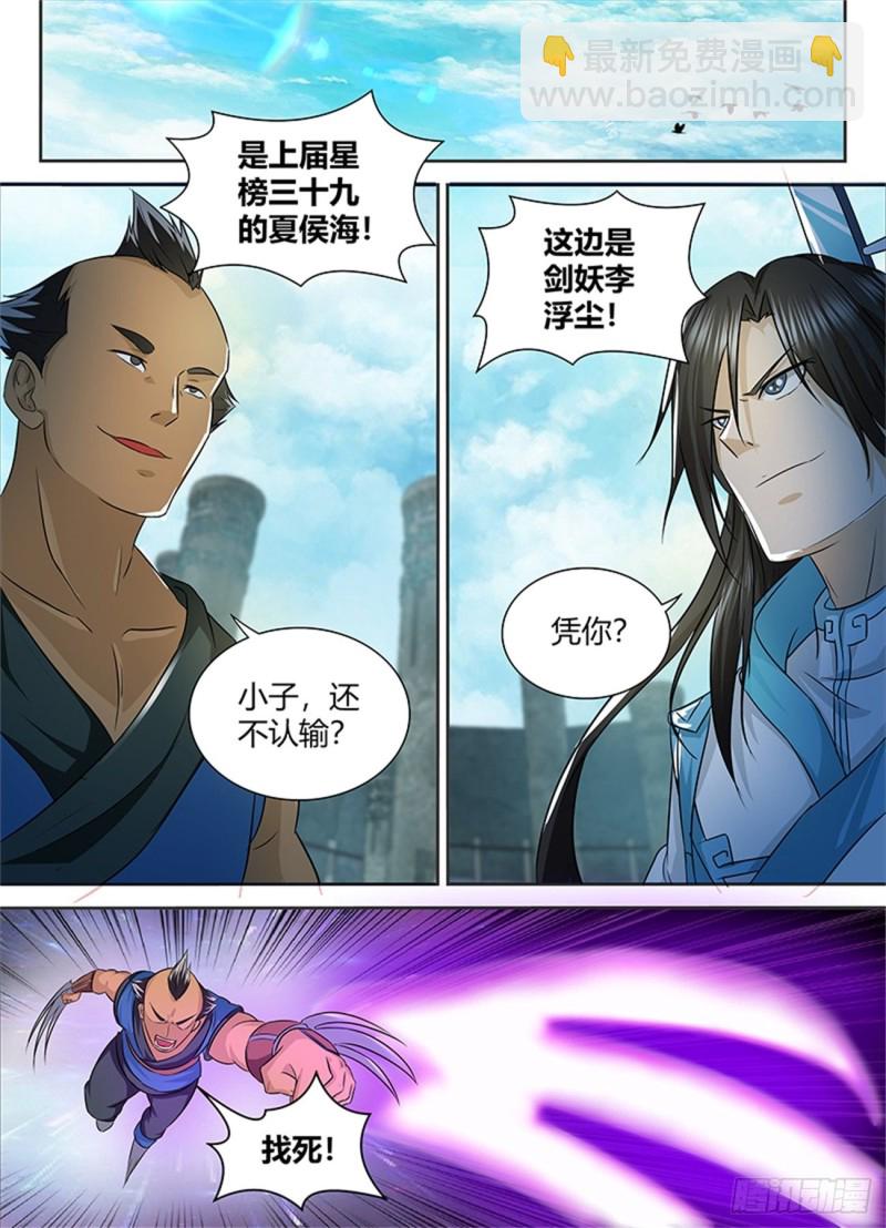 第八十八话-第88话