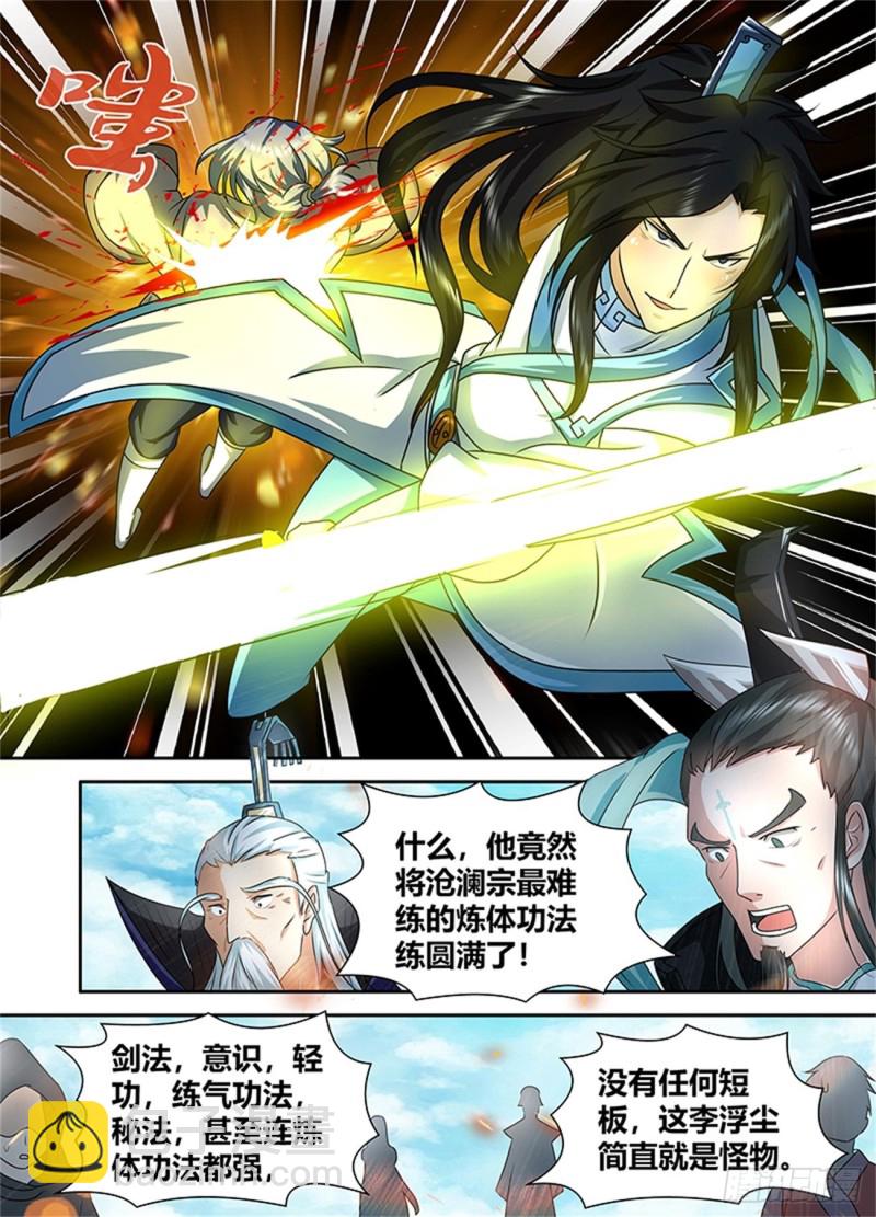 第九十话-第90话