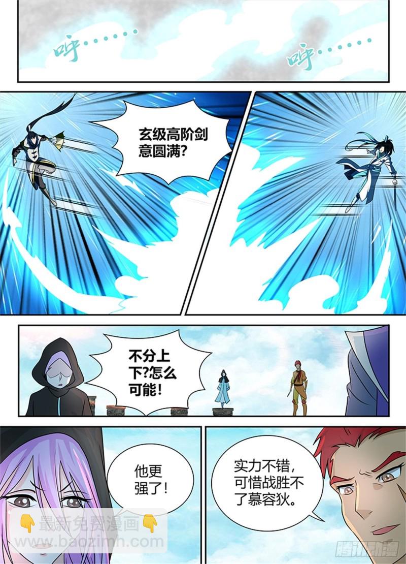 第九十话-第90话