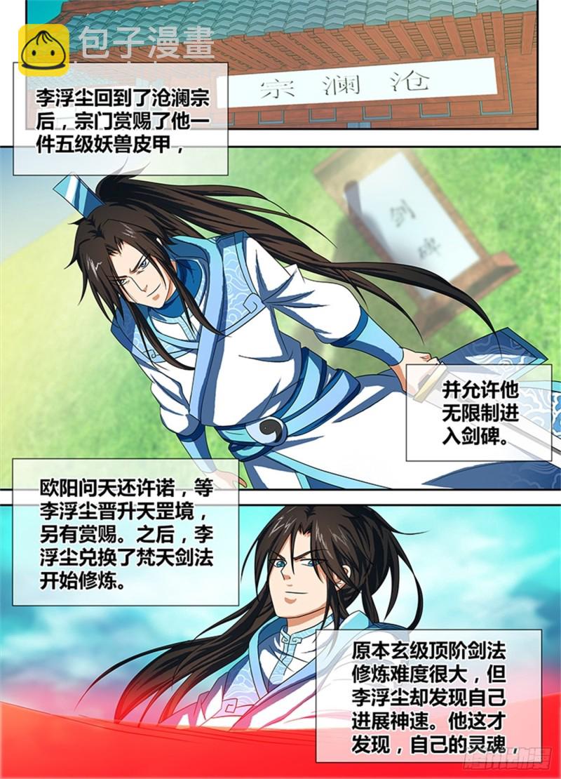 第九十六话-第96话