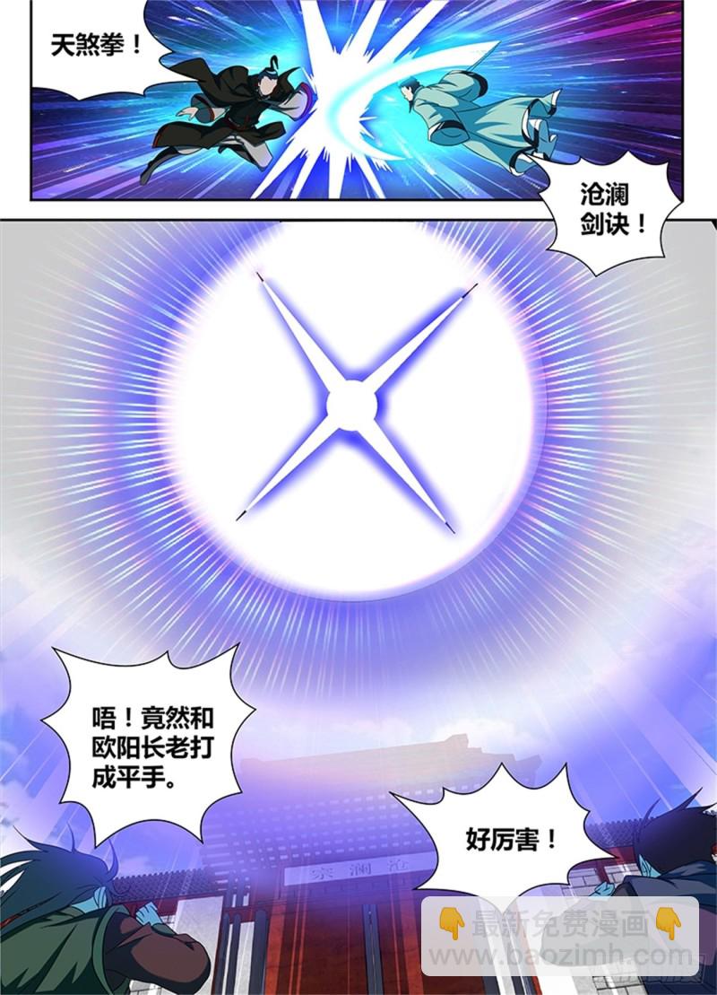 第九十八话-第98话