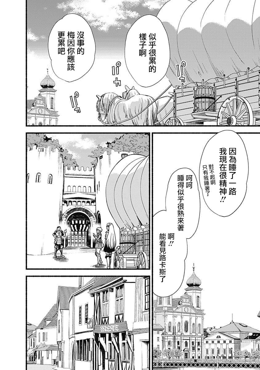 用剪切&粘貼在這個世界活下去 - 第14話 - 1