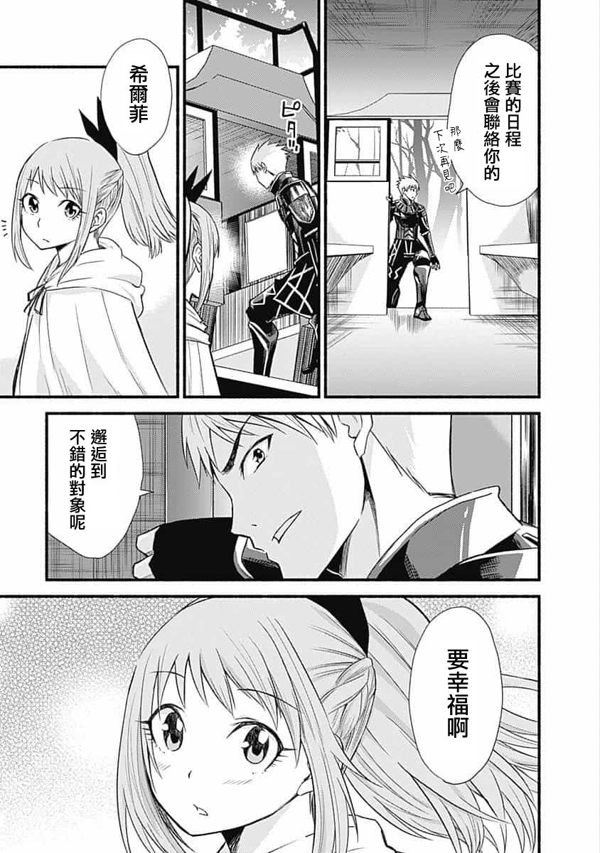 用剪切&粘貼在這個世界活下去 - 第18話 - 5