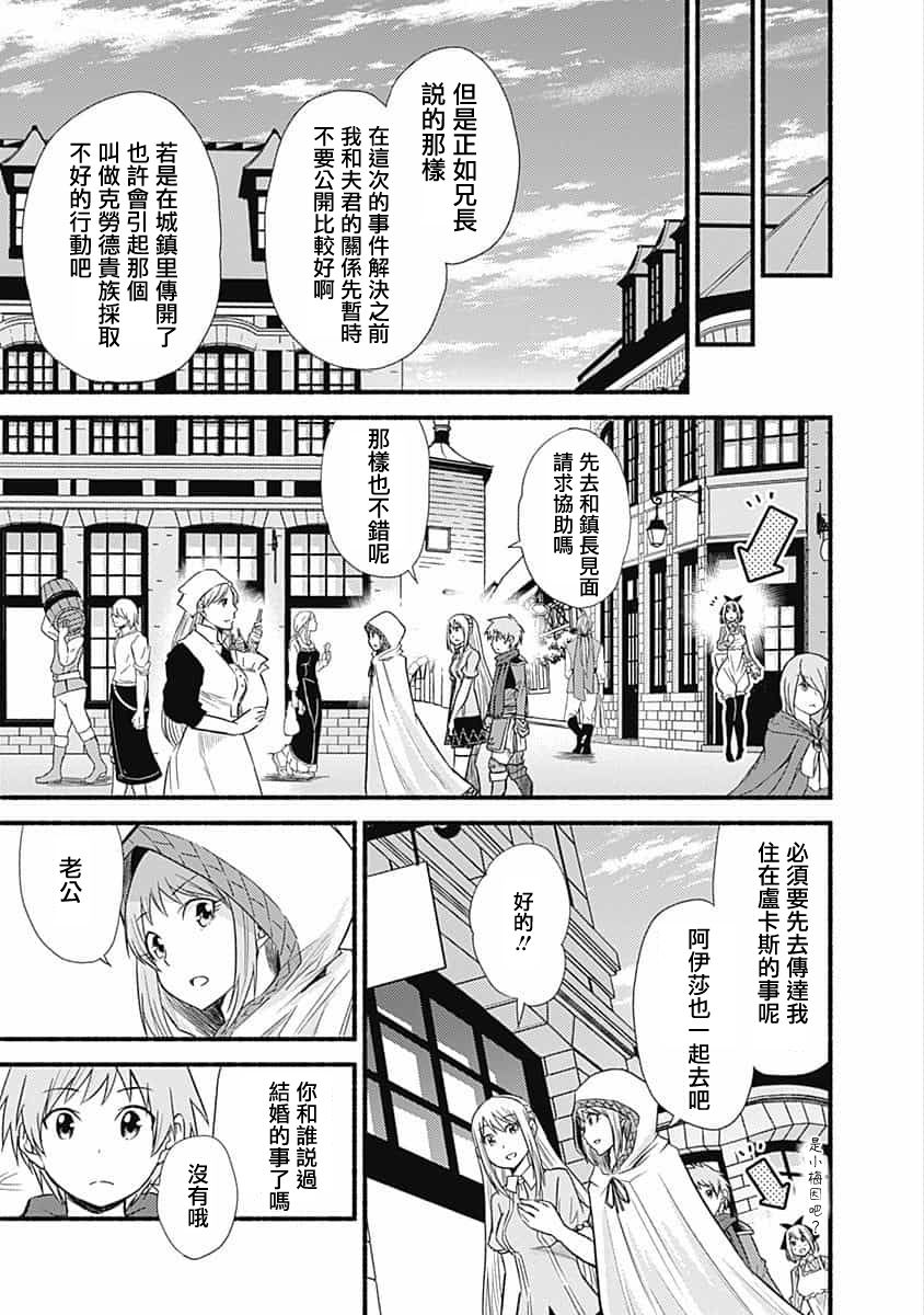 用剪切&粘貼在這個世界活下去 - 第18話 - 1