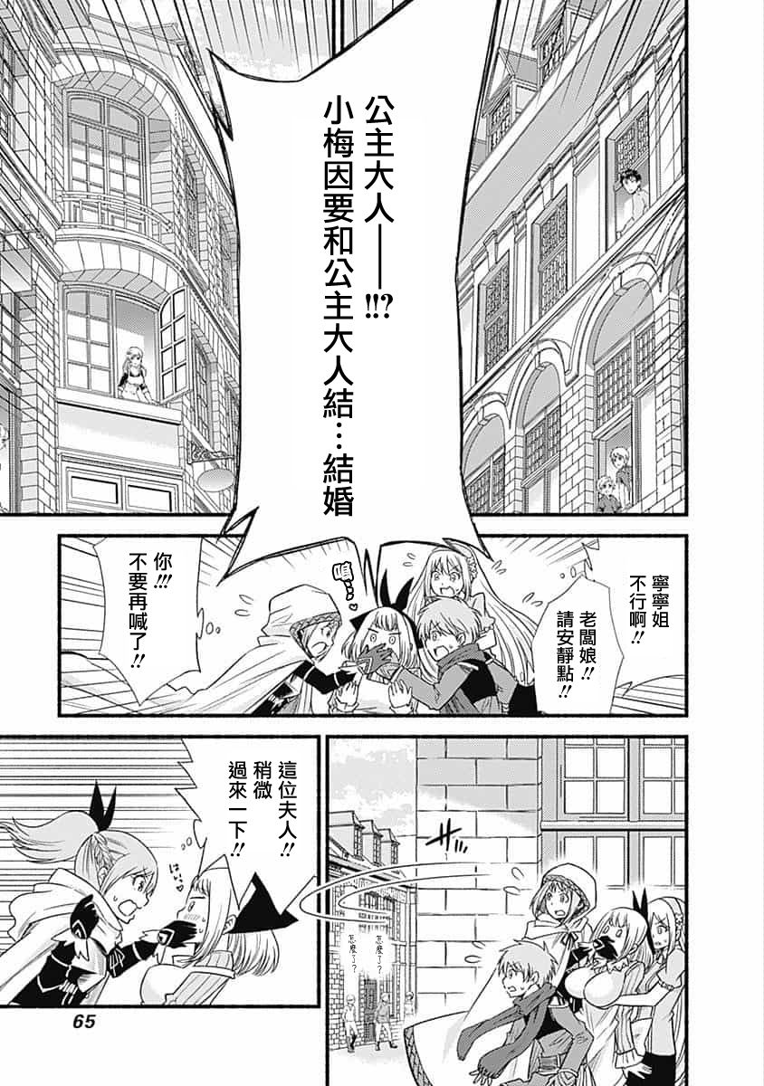 用剪切&粘貼在這個世界活下去 - 第18話 - 3