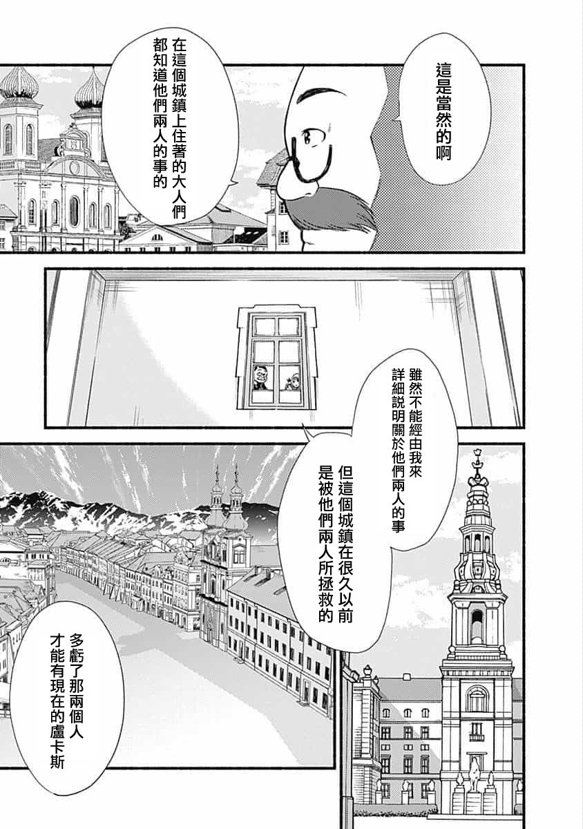 用剪切&粘貼在這個世界活下去 - 第18話 - 5