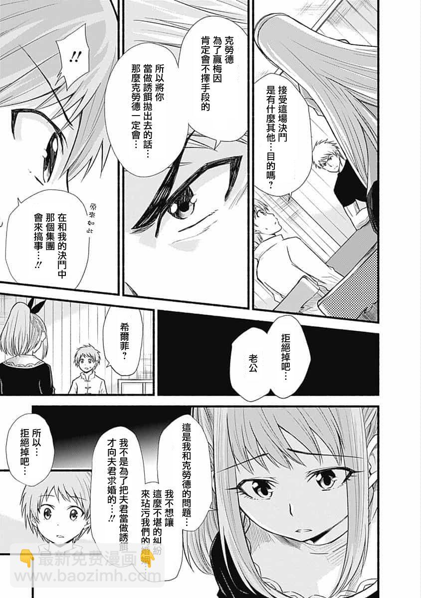 用剪切&粘貼在這個世界活下去 - 第18話 - 1