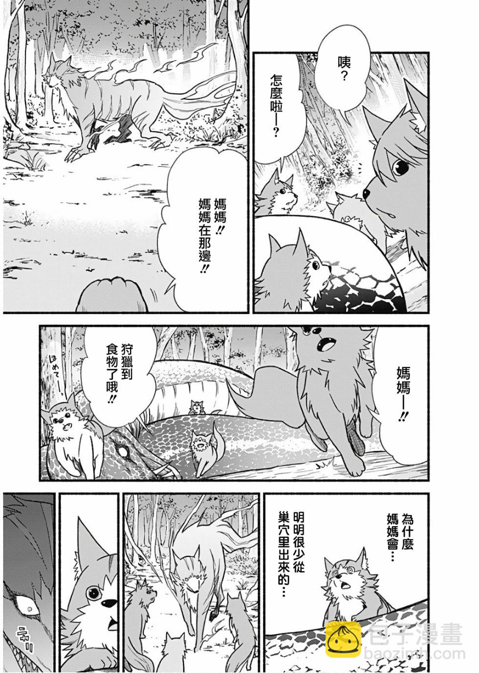 用剪切&粘貼在這個世界活下去 - 第22話 - 5