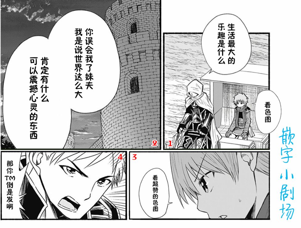 用剪切&粘貼在這個世界活下去 - 第22話 - 1