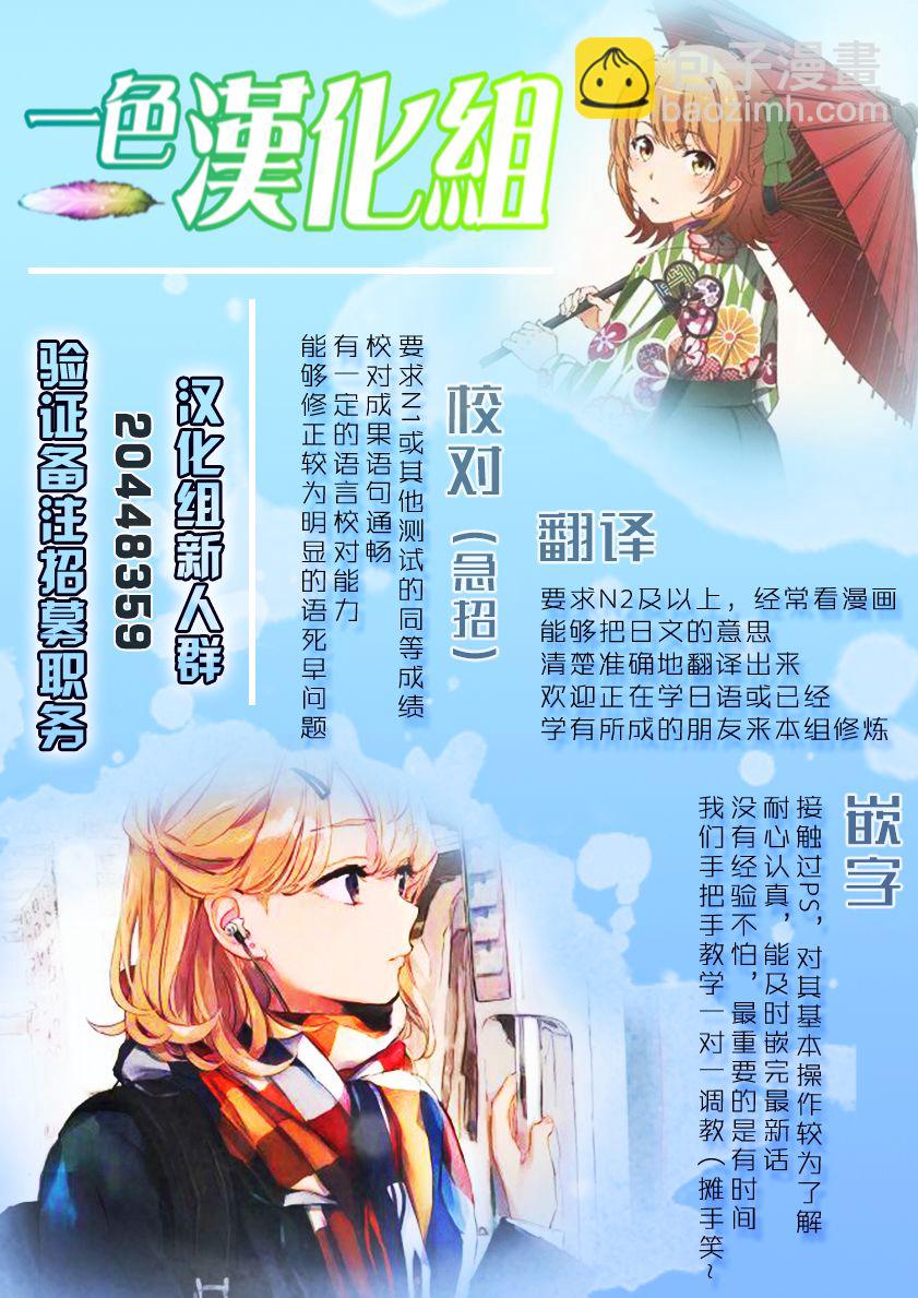 用剪切&粘貼在這個世界活下去 - 第22話 - 2