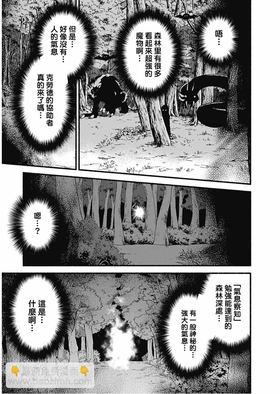 用剪切&粘貼在這個世界活下去 - 第22話 - 1