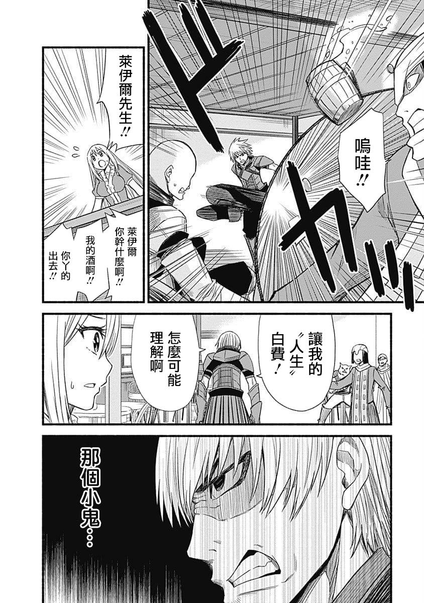 用剪切&粘貼在這個世界活下去 - 第04話 - 4