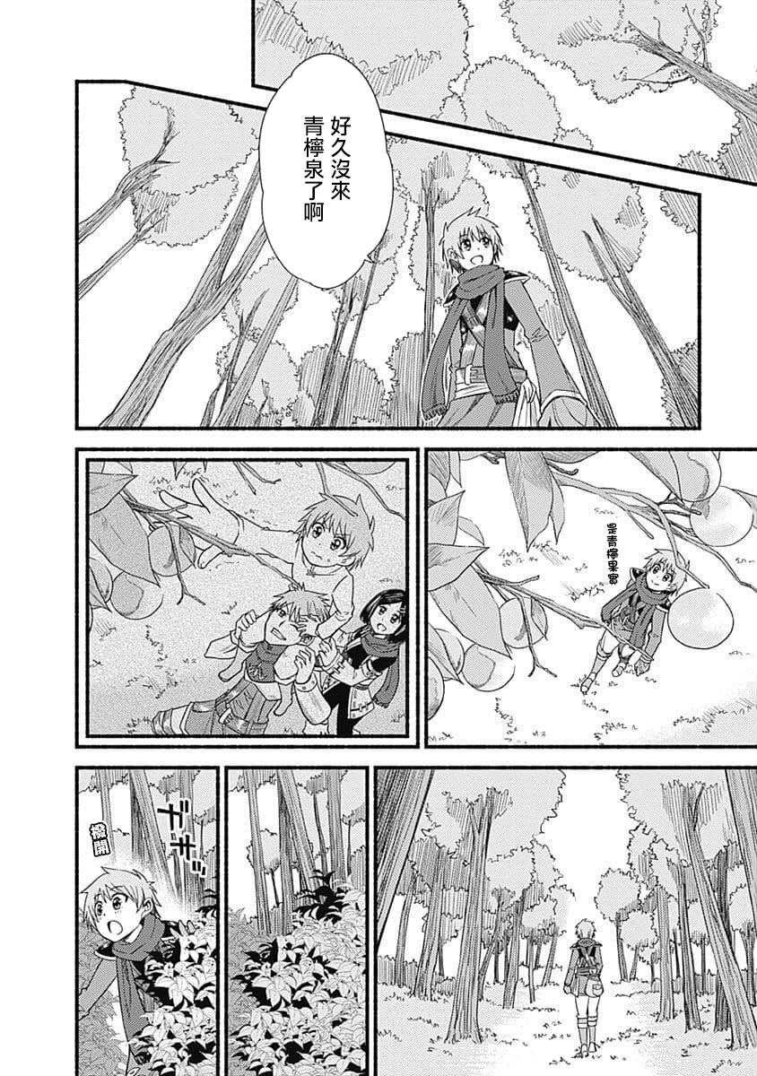 用剪切&粘貼在這個世界活下去 - 第04話 - 2