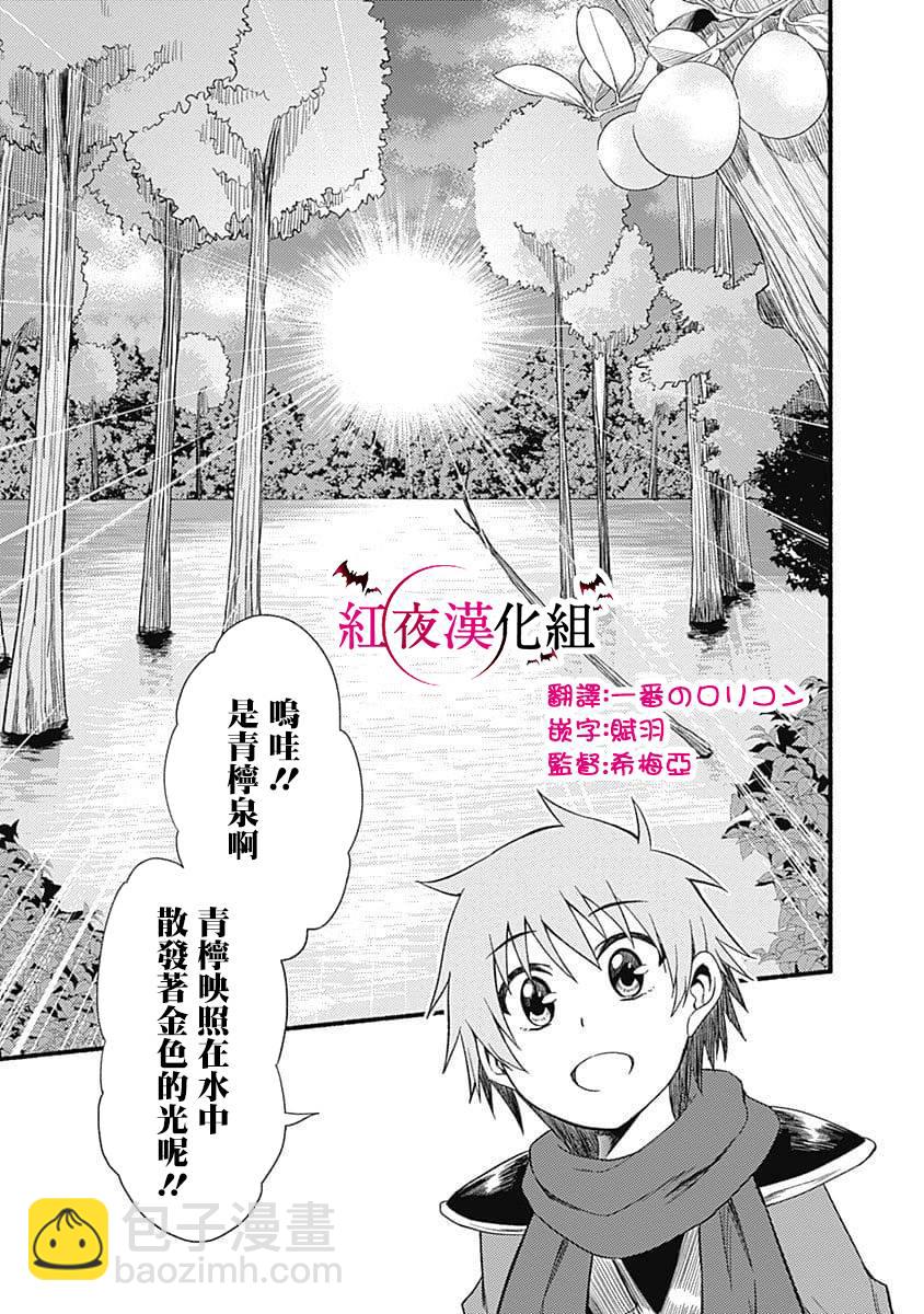 用剪切&粘貼在這個世界活下去 - 第04話 - 3