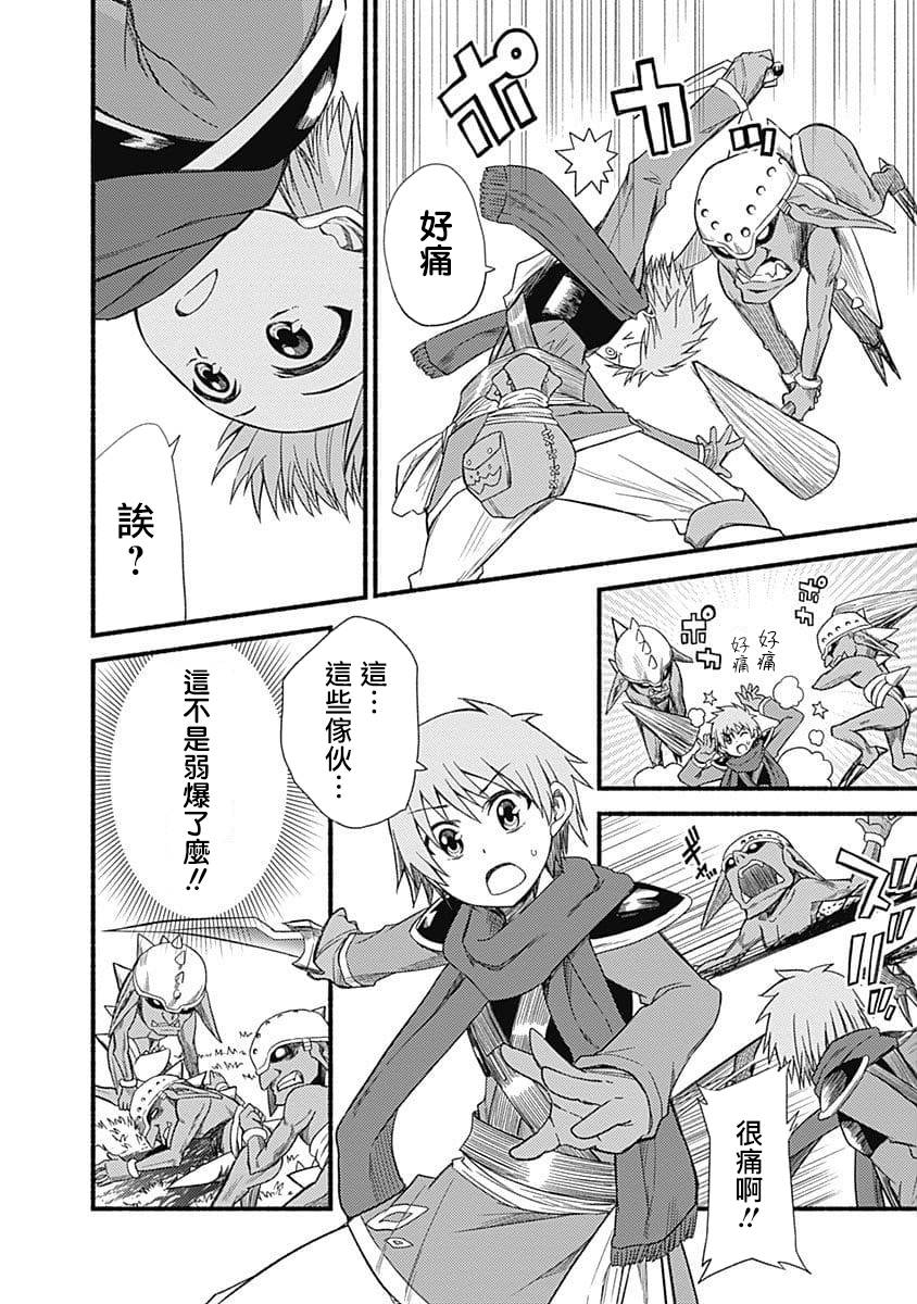 用剪切&粘貼在這個世界活下去 - 第04話 - 2