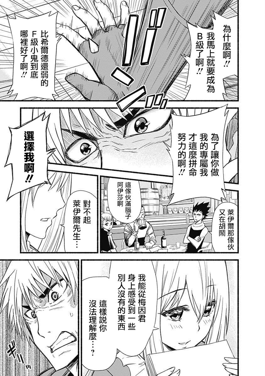 用剪切&粘貼在這個世界活下去 - 第04話 - 3