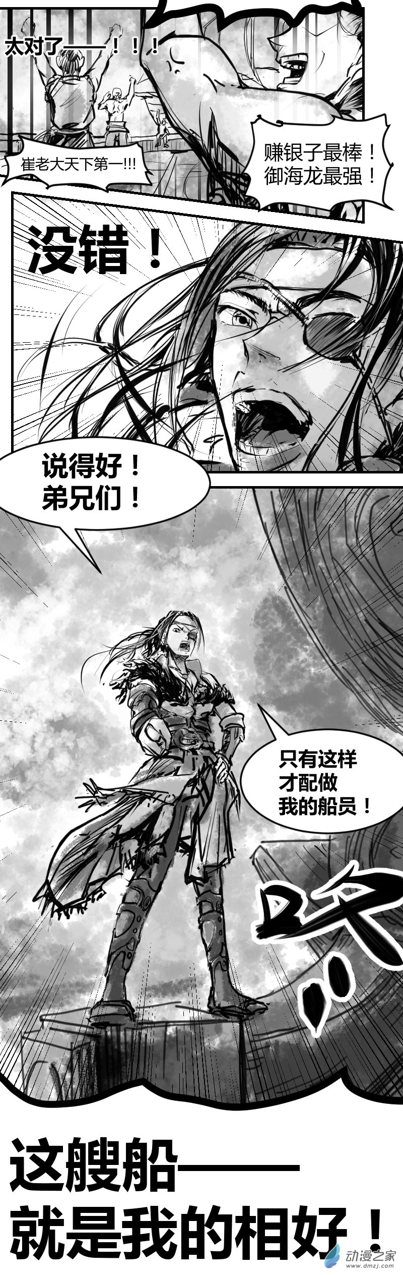 第01话 不舟滩崔三娘-第2话