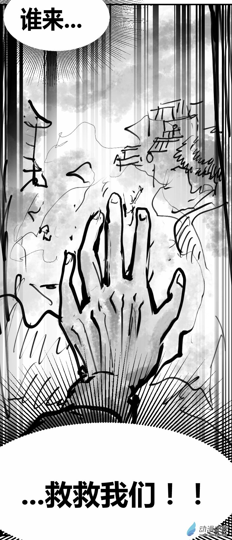 第05话2 天人城沉没-第12话