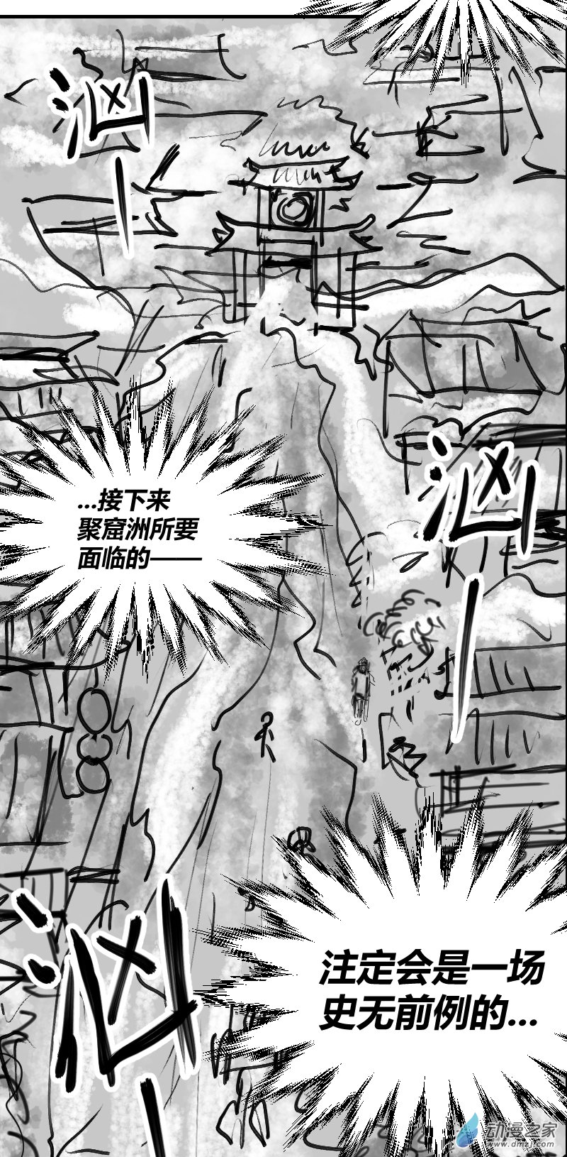 第05话2 天人城沉没-第12话