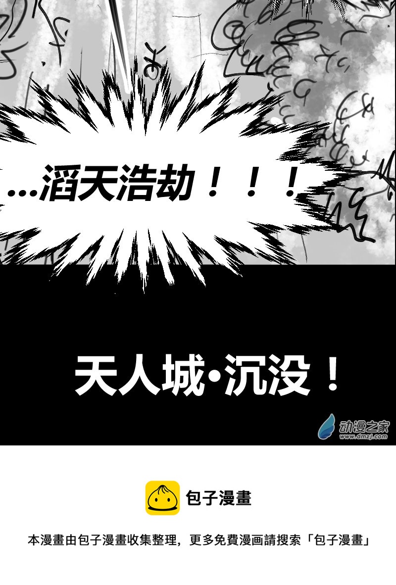 第05话2 天人城沉没-第12话