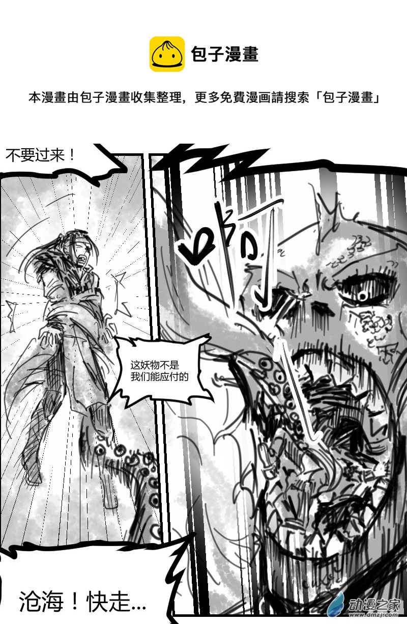 第06话2 聚窟洲沦陷-第14话