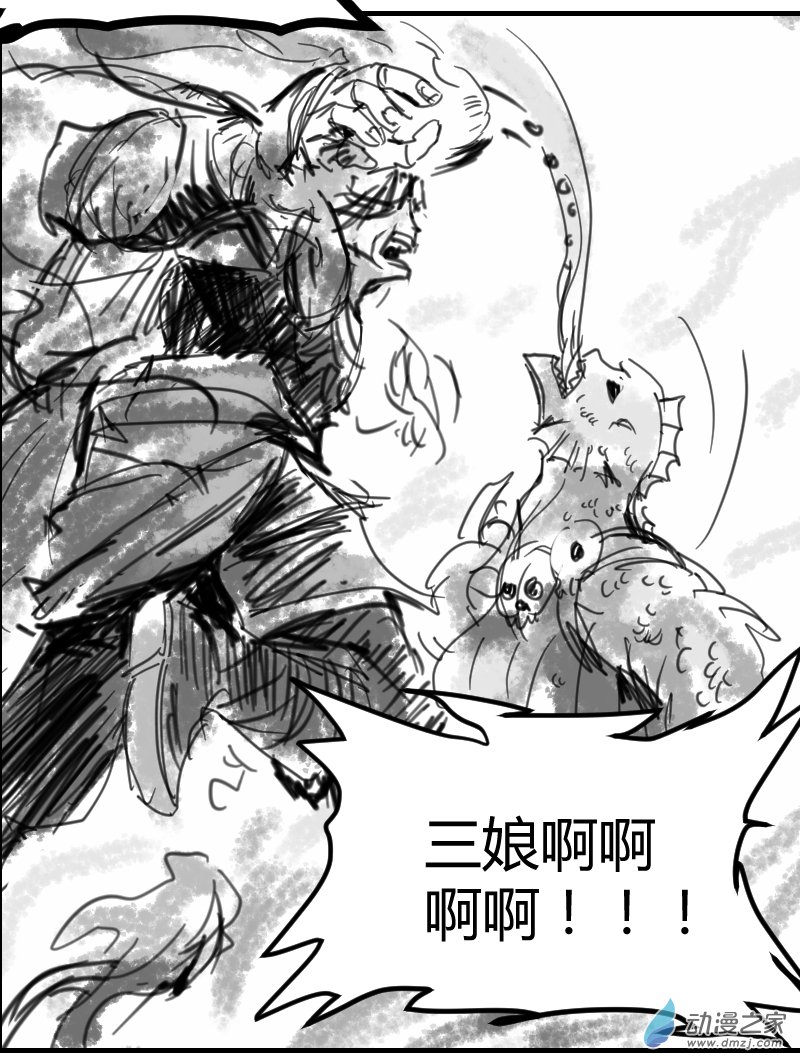 第06话2 聚窟洲沦陷-第14话