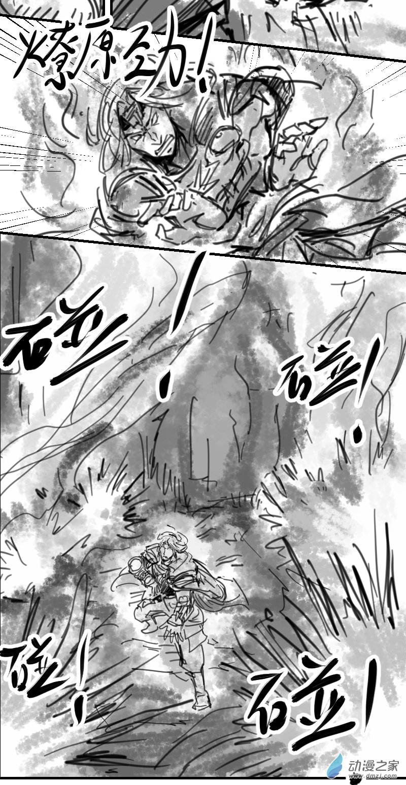 第06话2 聚窟洲沦陷-第14话