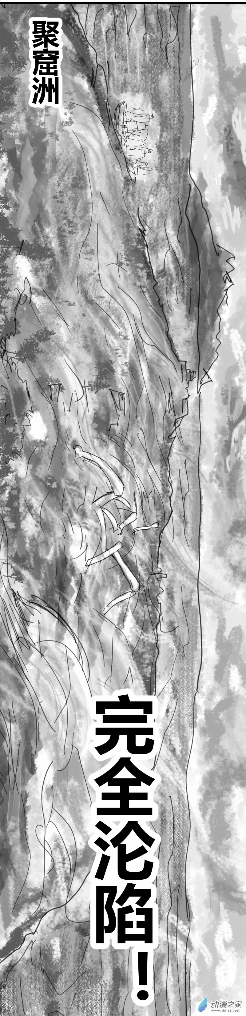 第06话2 聚窟洲沦陷-第14话
