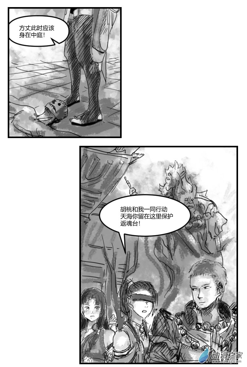 第09话 落日寺守卫战-第18话